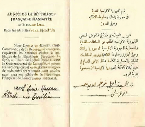 صورة من جواز سفر أسمهان من العام 1941