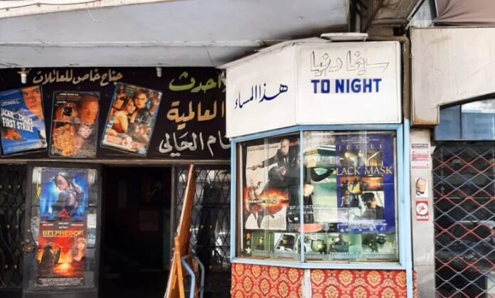 إغلاق سينما دنيا بدمشق