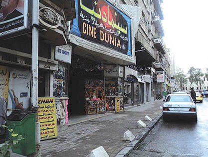 كشف رئيس محكمة بداية الجزاء السابعة بدمشق عن تفاصيل إغلاق سينما دنيا في دمشق لأسباب منافية للأخلاق العامة وممارسة الجنس والرذيلة