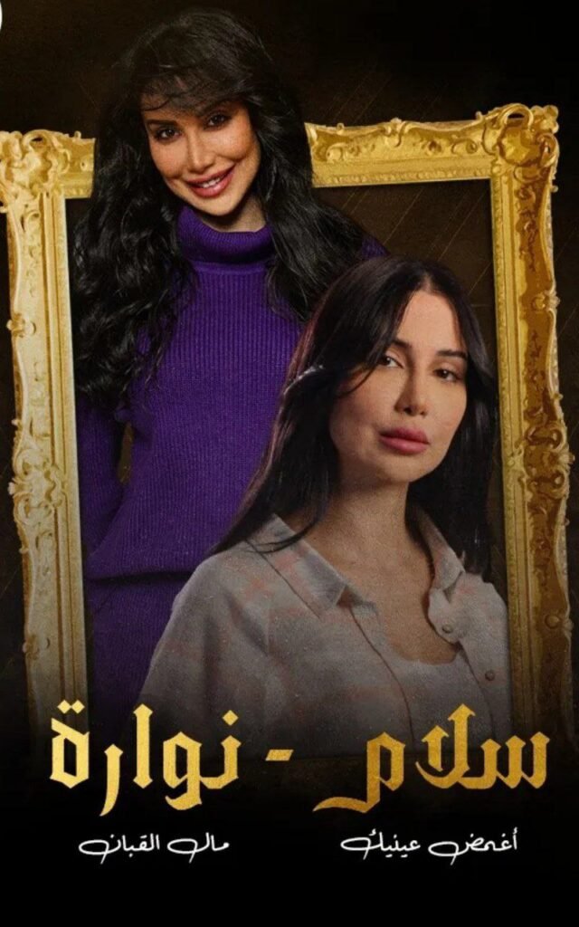 لم تحرمنا الفنان حلا رجب من حسها الفكاهي عبر لوحات مسلسل ما اختلفنا وهذه الفنانة مثال الناجح وصاحبة وجه لطيف وكل ذلك بتواضع ومهنية