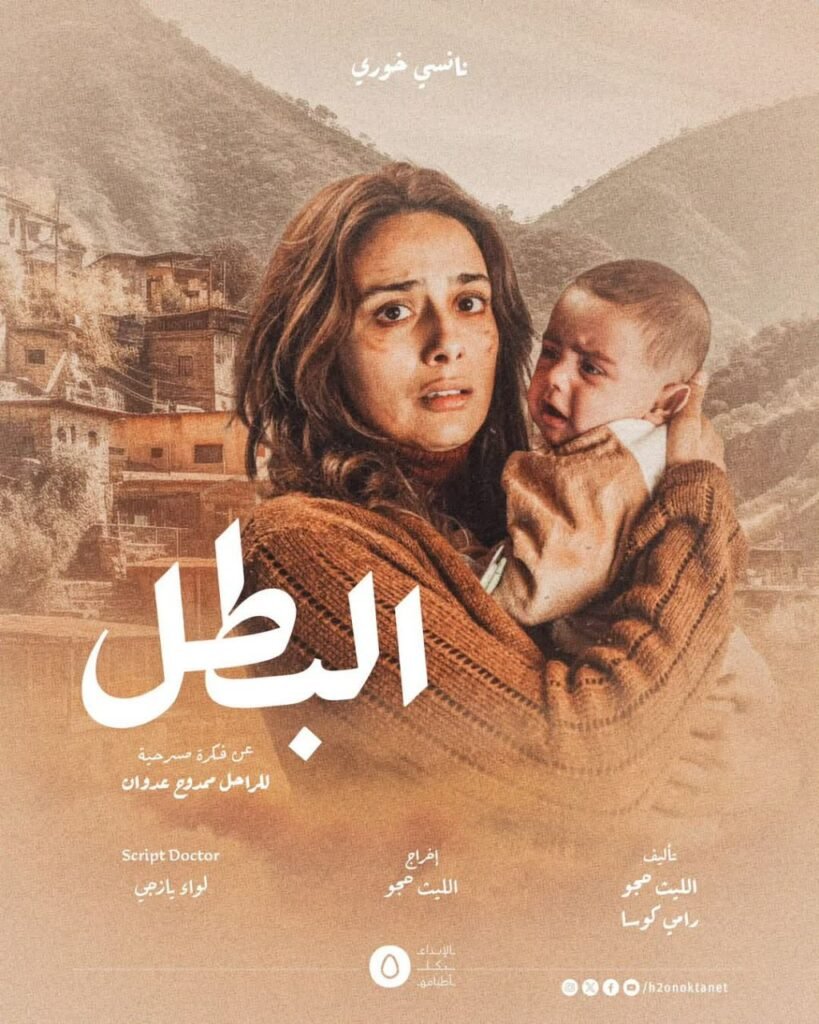 الفنانة نانسي خوري تتحدى الأمهات في دور جديد عليها