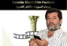 جورج حرّان: المشاركة بمهرجان السويداء وسام شرف على صدري جدل نيوز